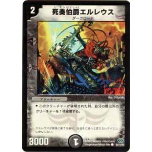 タカラトミー（TAKARA TOMY） デュエルマスターズ マスターズ