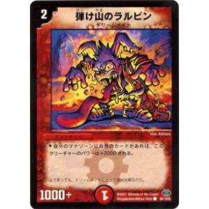 デュエルマスターズ SpDeck7 3/11 無頼勇騎ゴンタ (C コモン
