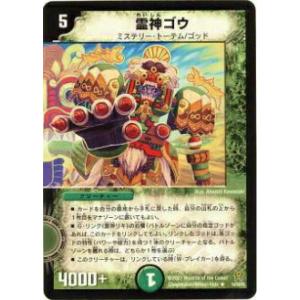 タカラトミー（TAKARA TOMY） デュエルマスターズ/DM-14/79/C/ルナ