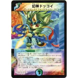 プレイ用】デュエルマスターズ DM31 14/55 怪魔城 ポチョムキン(レア