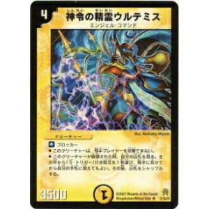 プレイ用】デュエルマスターズ DM32 99/110 ファイアスモーク