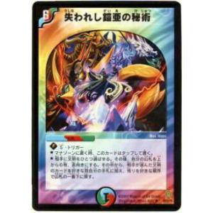 プレイ用】デュエルマスターズ DM25 21/55 神令の精霊ウルテミス