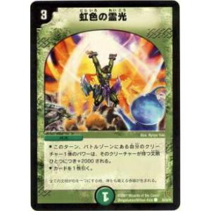 遊戯王 BLZD-JP021 キラーチューン・ロタリー (日本語版 プリズマ