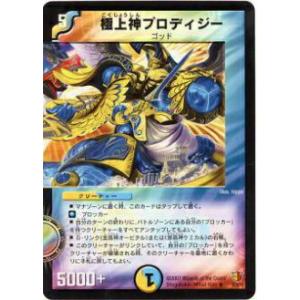 プレイ用】デュエルマスターズ DM26 27/55_c 猛菌恐皇ビューティシャン