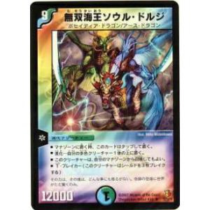 デュエル・マスターズ カチコミの哲/DMX06/燃えるド根性大作戦