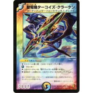 プレイ用】デュエルマスターズ DM25 35/55 鎧亜の咆哮キリュー