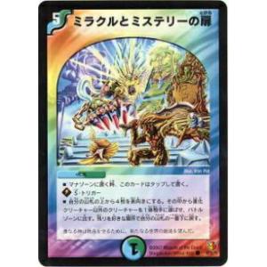 09/32】ディヴァインクロス DEPR-02-34 セイクリッドシェル アリア