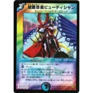 DMM GAMES 廃村少女 DIVINE CROSS ブースターパック BOX : G5 Store