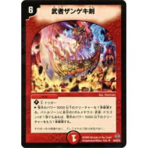 プレイ用】デュエルマスターズ DM25 21/55 神令の精霊ウルテミス