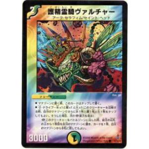 プレイ用】デュエルマスターズ DM25 35/55 鎧亜の咆哮キリュー