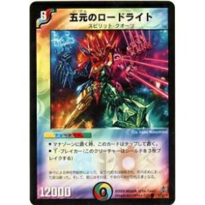 デュエルマスターズ 英知ソロモニアス デュエル・マスターズ 英知ソロモニアス/DM32/エボリューション