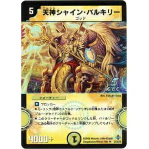 ポケモンカードゲーム ポケモンカード 66/64 ひかるコイキング