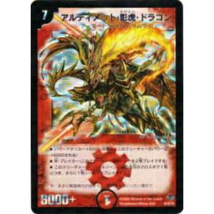 【プレイ用】デュエルマスターズ DM27+1D 1D/3D アルティメット・影虎・ドラゴン【中古】