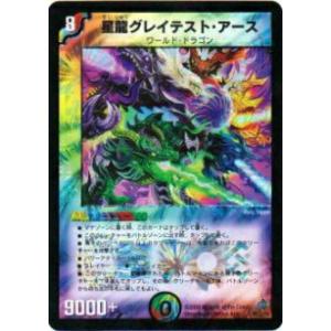 プレイ用】デュエルマスターズ DM34+1S SC1/SC3 蒼神龍ボルバルザーク
