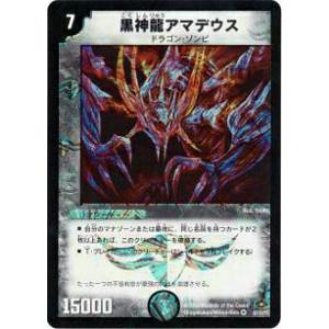 デュエルマスターズ プロモ デュエルマスターズ Gum2 1/10 闇龍 ゲンムエンペラー SPキング