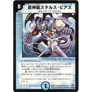 プレイ用】デュエルマスターズ DM34+1S SC1/SC3 蒼神龍ボルバルザーク