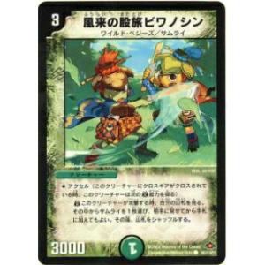 デュエル・マスターズ パワー・パズル/DM28/バトル・ギャラクシー