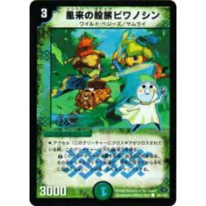 プレイ用】デュエルマスターズ DM17 S5/S5 グランドクロス