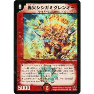 プレイ用】デュエルマスターズ DMC30 5/21 ペリオンブレス・ドラグーン