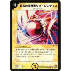 プレイ用】デュエルマスターズ DM25 21/55 神令の精霊ウルテミス