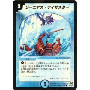 【プレイ用】デュエルマスターズ DM29 43/55 ジーニアス・ディザスター(コモン)【中古】