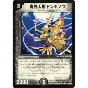 シークレットレア】デュエルマスターズ DM24EX4 秘2/秘10 悪魔