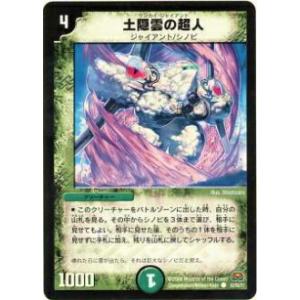 プレイ用】デュエルマスターズ DM25 21/55 神令の精霊ウルテミス