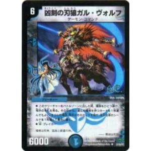 プレイ用】デュエルマスターズ DMC45 14/35 無双竜機ドルザーク【中古