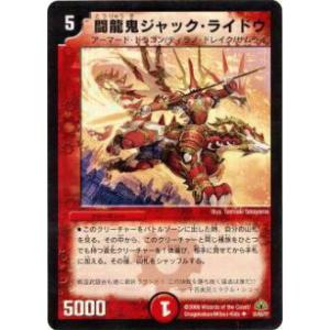 【プレイ用】デュエルマスターズ DM30 31/55 闘龍鬼ジャック・ライドウ(アンコモン)【中古】