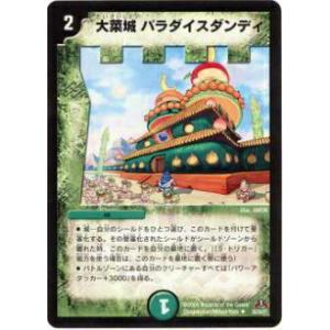 【プレイ用】デュエルマスターズ DM31 35/55 大菜城パラダイスダンディ(アンコモン)【中古】