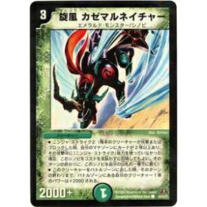 プレイ用】デュエルマスターズ DM25 21/55 神令の精霊ウルテミス