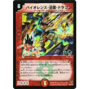 ヴァイスシュヴァルツ Shm/W123-075 発火少女 ホムラ (R レア