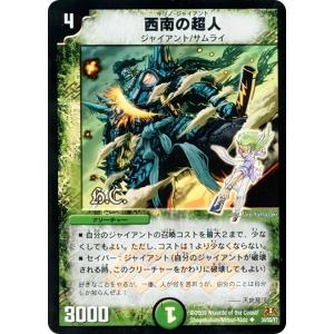 デュエルマスターズ 永刻のクイーン・メイデン P38/Y3 プロモ ホイル