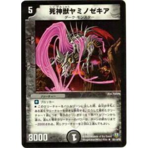金トレジャー】デュエルマスターズ DM24EX3 SP6/SP6 ピザスターの