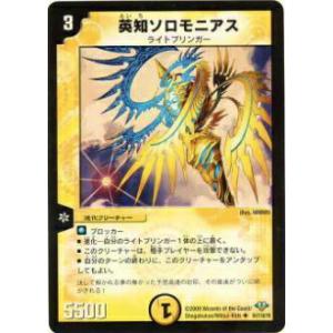 プレイ用】デュエルマスターズ DM32 91/110 妖蟲闘竜ベノム