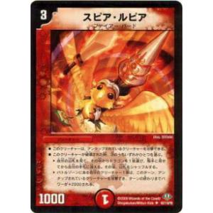 デュエル・マスターズ 翼速 ザ・ウイング VR光 23RP4X 1/8