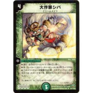 デュエルマスターズ 森の指揮官コアラ大佐 デュエル・マスターズ デュエルマスターズ 森の指揮官コアラ大佐