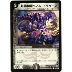デュエル・マスターズ 英知ソロモニアス/DM32/エボリューション