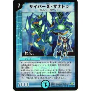 キャラプレミアムトレジャー】デュエルマスターズ DM25SP1 TD2/TD5