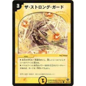 プレイ用】デュエルマスターズ DM32 41/110 英知ソロモニアス