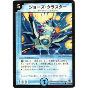 デュエル・マスターズ 死神ハンド/DM34/クロス・ジェネレーション