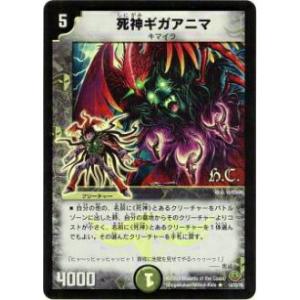 デュエルマスターズ DM29 S2/S5 斬隠蒼頭龍バイケン(スーパーレア