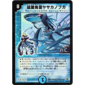 プレイ用】デュエルマスターズ DM13 32/55 永刻のクイーン・メイデン