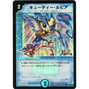 【プレイ用】デュエルマスターズ DM34 41h/55 キューティー・ルピア(コモン(Heroes ...