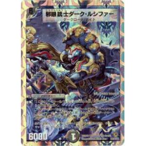 プレイ用】デュエルマスターズ DM26 27/55_c 猛菌恐皇ビューティシャン