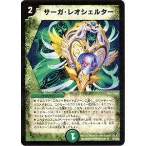 デュエルマスターズ DM25EX1 10/89 愛銀河マーズ・シンギュラ