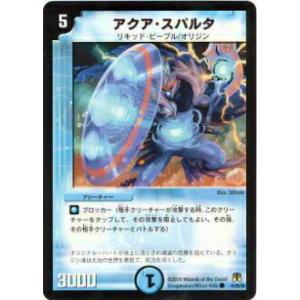 タカラトミー（TAKARA TOMY） デュエルマスターズ 22RP2X 5X/8
