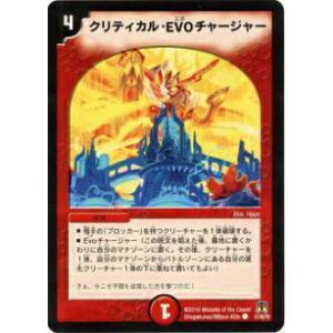 デュエルマスターズ 超竜ジャバハ　ベリーレア　04/55 第3弾 デュエマ 超竜ジャバハ ベリーレア - メルカリ