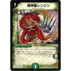 プレイ用】デュエルマスターズ P54/Y6 封魔ガルマジアス(レア)【中古