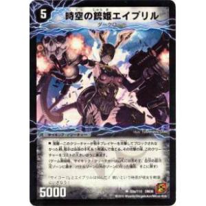 プレイ用】デュエルマスターズ DM36 S1A/S10 時空の雷龍チャクラ/S1B